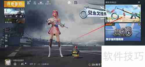 和平精英：抢车位赢新车