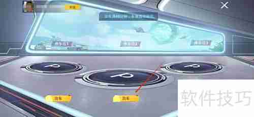 和平精英：抢车位赢新车