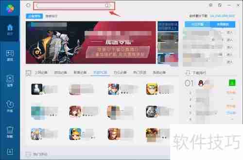 电脑管家下载佳顺商业进销存系统教程