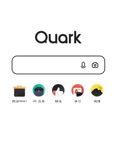 夸克浏览器网页版最新稳定入口 夸克网页浏览器网页版24小时在线地址