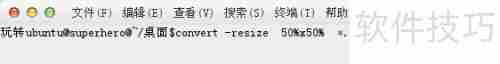 Ubuntu14.04批量处理图片