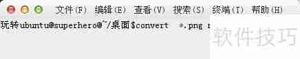 Ubuntu14.04批量处理图片