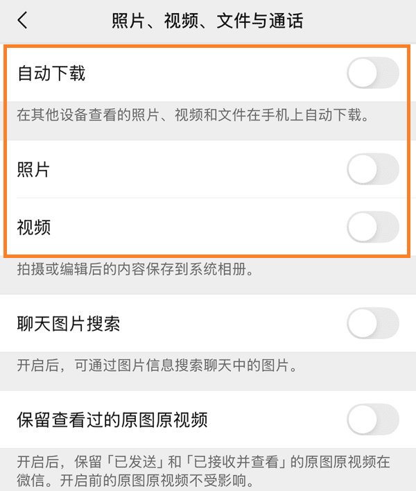 微信清理内存怎么清理 瞬间释放几个G!