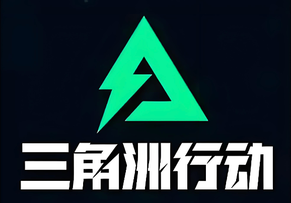 三角洲行动公测入口分享