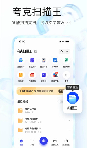 夸克搜索历史记录如何清空_夸克搜索历史记录清空方法详解