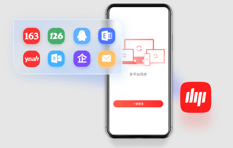163邮箱登录入口及账号登录方法