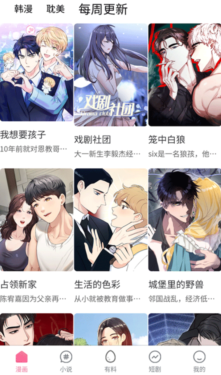 漫蛙漫画(网页入口) 2025最新蛙漫2官网地址分享