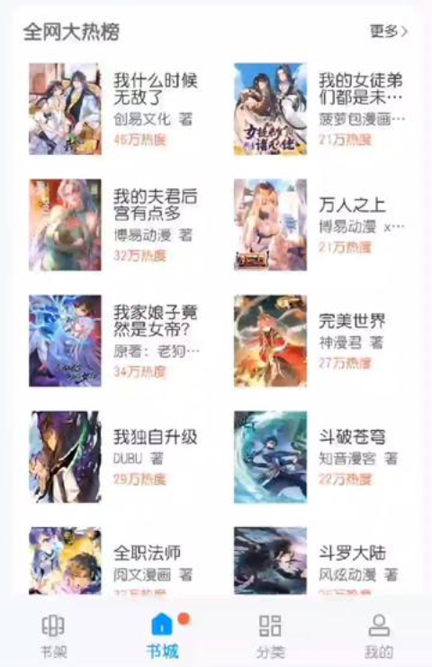 虫虫漫画网页版入口_虫虫漫画免费在线阅读