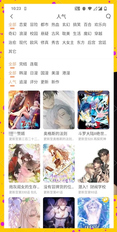 漫蛙manwa最新网站入口_漫蛙manwa在线看漫画官网导航