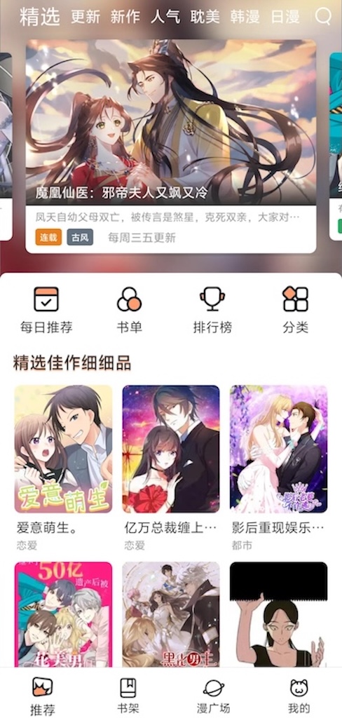 漫蛙manwa最新网站入口_漫蛙manwa在线看漫画官网导航