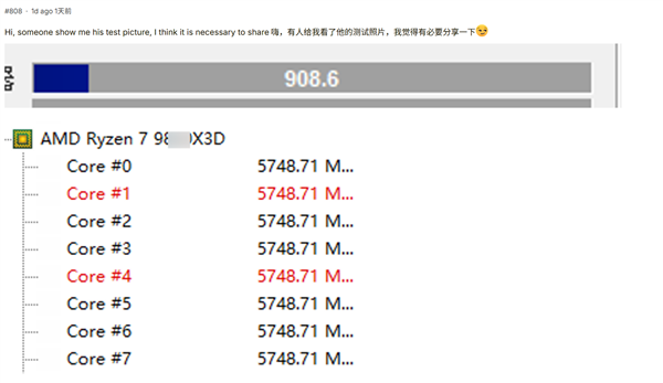 锐龙7 9850X3D全核频率冲上5.75GHz：还没到极限
