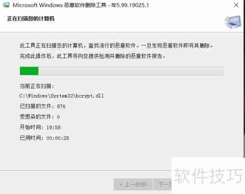 学会这一招,轻松删除电脑恶意软件