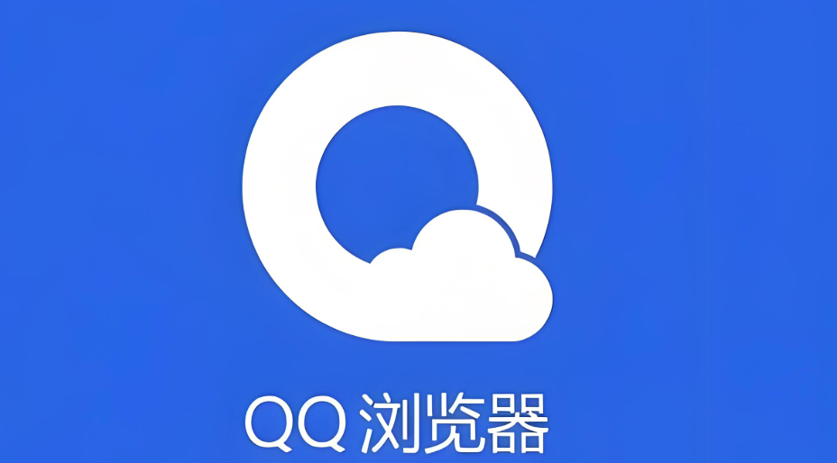 QQ浏览器保存网页全页方法