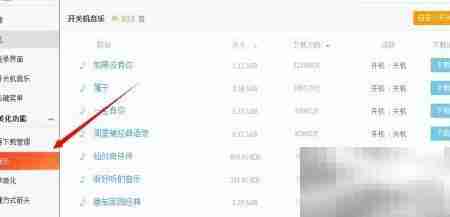 如何更换电脑开关机音乐