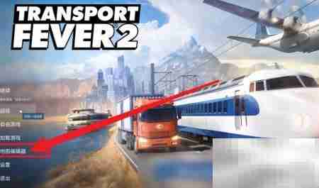 狂热运输2建筑旋转技巧