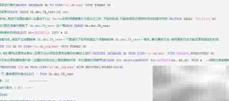 SQL Server日志还原数据方法