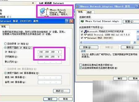 NAT虚拟机上网设置教程
