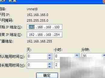 NAT虚拟机上网配置指南