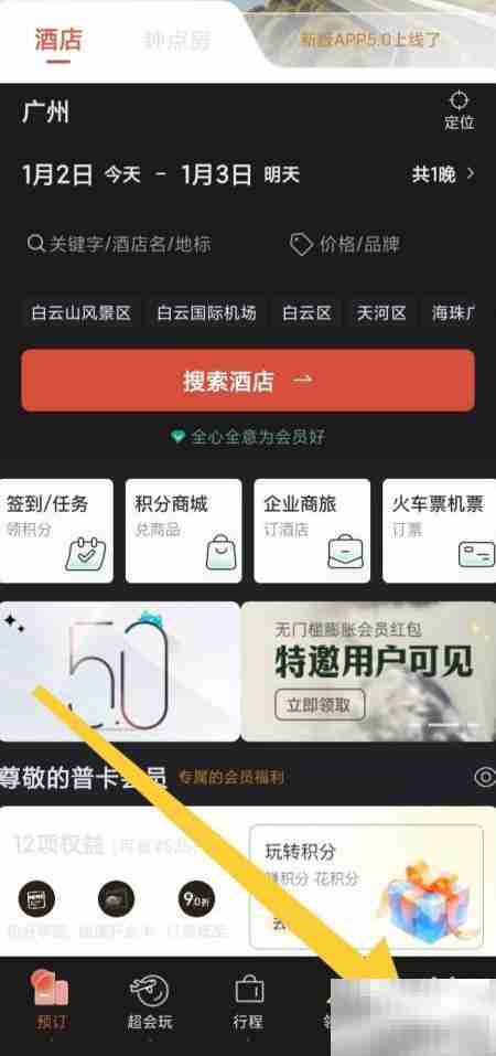 东呈会查看资质证明方法