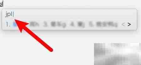 晖字五笔输入法打法详解