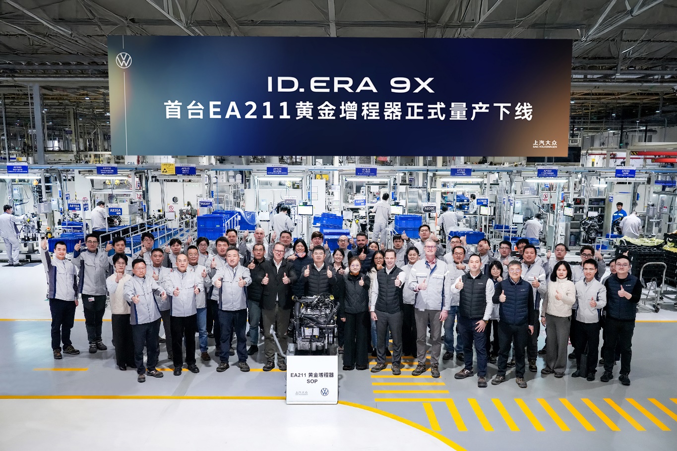 第一台EA211黄金增程器正式下线 ID. ERA 9X开启增程3.0时代