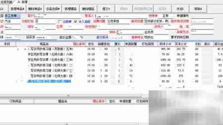 批量导入订单操作指南