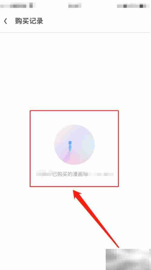 华为P50 UC购漫画恢复指南