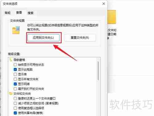 Win11如何将文件夹视图应用到所有文件夹