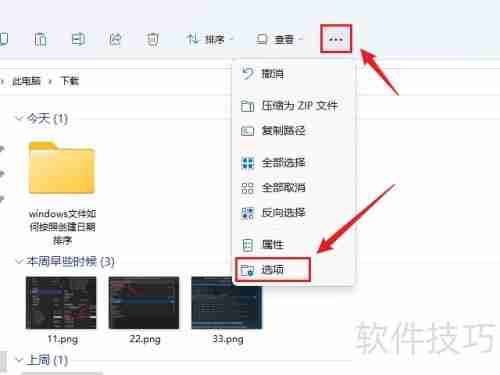 Win11如何将文件夹视图应用到所有文件夹