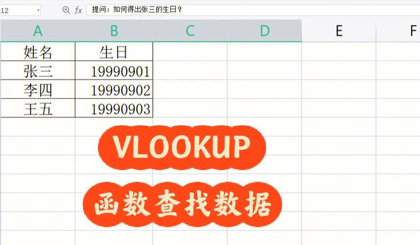 VLOOKUP返回日期怎么处理