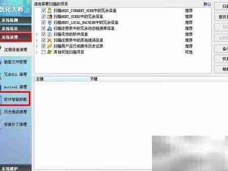 软件无法删除？试试这几种方法