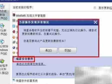 软件无法删除？试试这几种方法