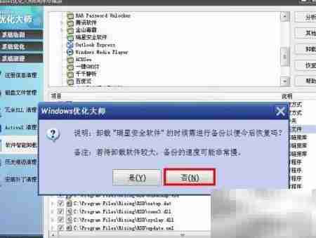 软件无法删除？试试这几种方法