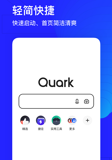 夸克账号无法登录怎么解决 账号登录异常的应对措施