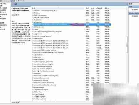 台式机如何开启KtmRm服务