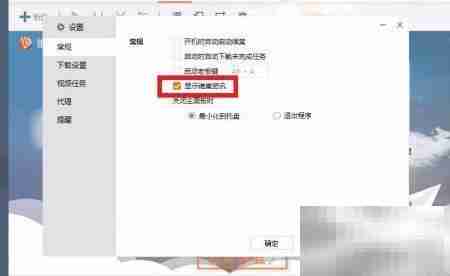 科学安装软件指南