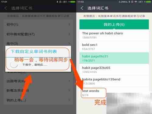 知米词表导入技巧