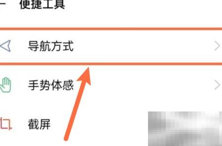 真我V3虚拟返回键设置教程
