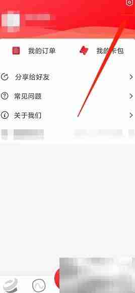 烟台公交APP如何关闭定位