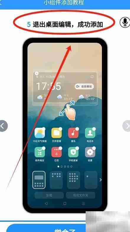 15日天气出行建议小组件添加指南