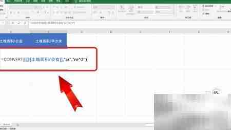 1公亩等于多少平方米?