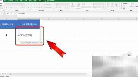 1公亩等于多少平方米?