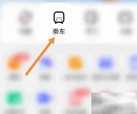 济南公交手机支付指南
