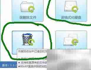 GHOST数据丢失恢复方法