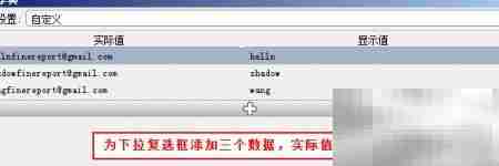 FineReport按钮控件教程