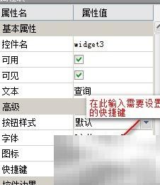 FineReport按钮控件使用详解