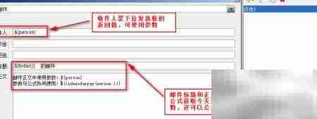 FineReport按钮控件教程