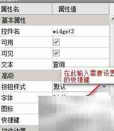 FineReport按钮控件教程