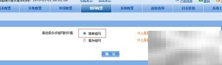 OM组网配置四步教程详解