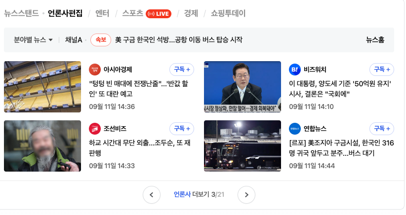 naver官网登录如何保护隐私_naver账号安全登录技巧